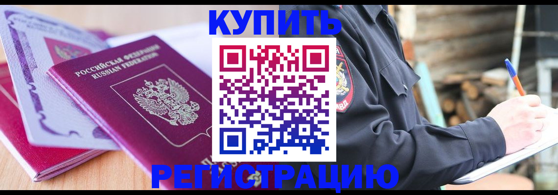 пропишу в квартире в Железногорске